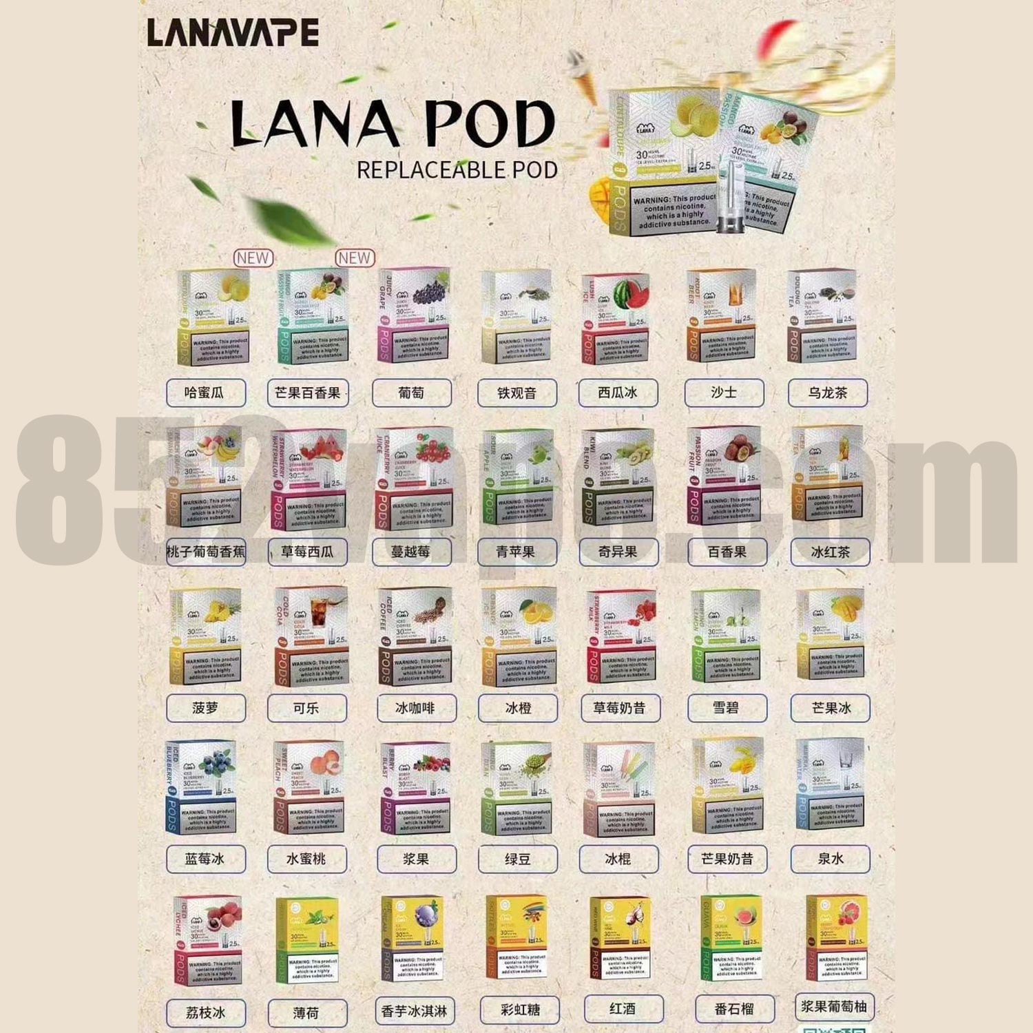LANA POD 1代 煙彈 (RELX 1代通用) (600口) 3%