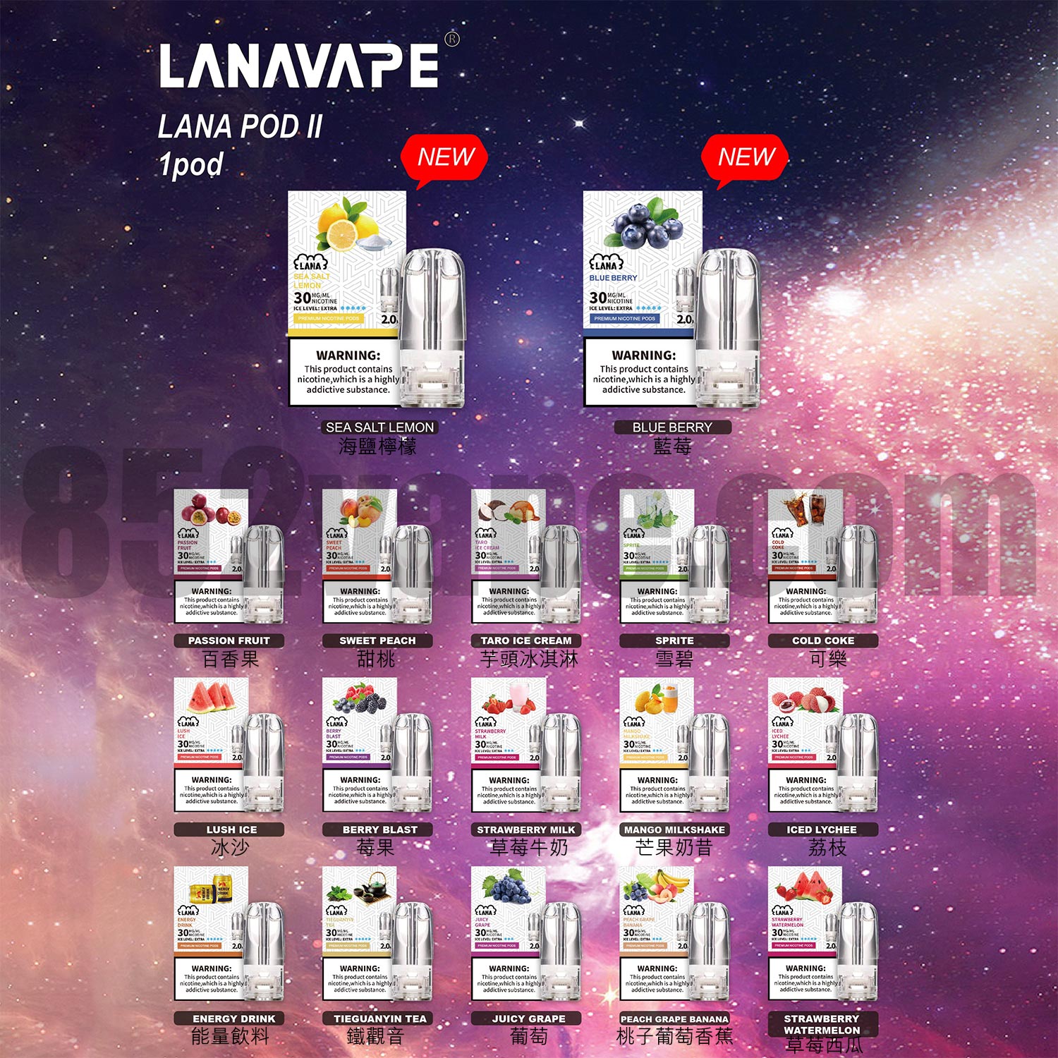 LANA PODS 2代煙彈 (RELX 4/5代通用) (透明煙彈X3) (500口)