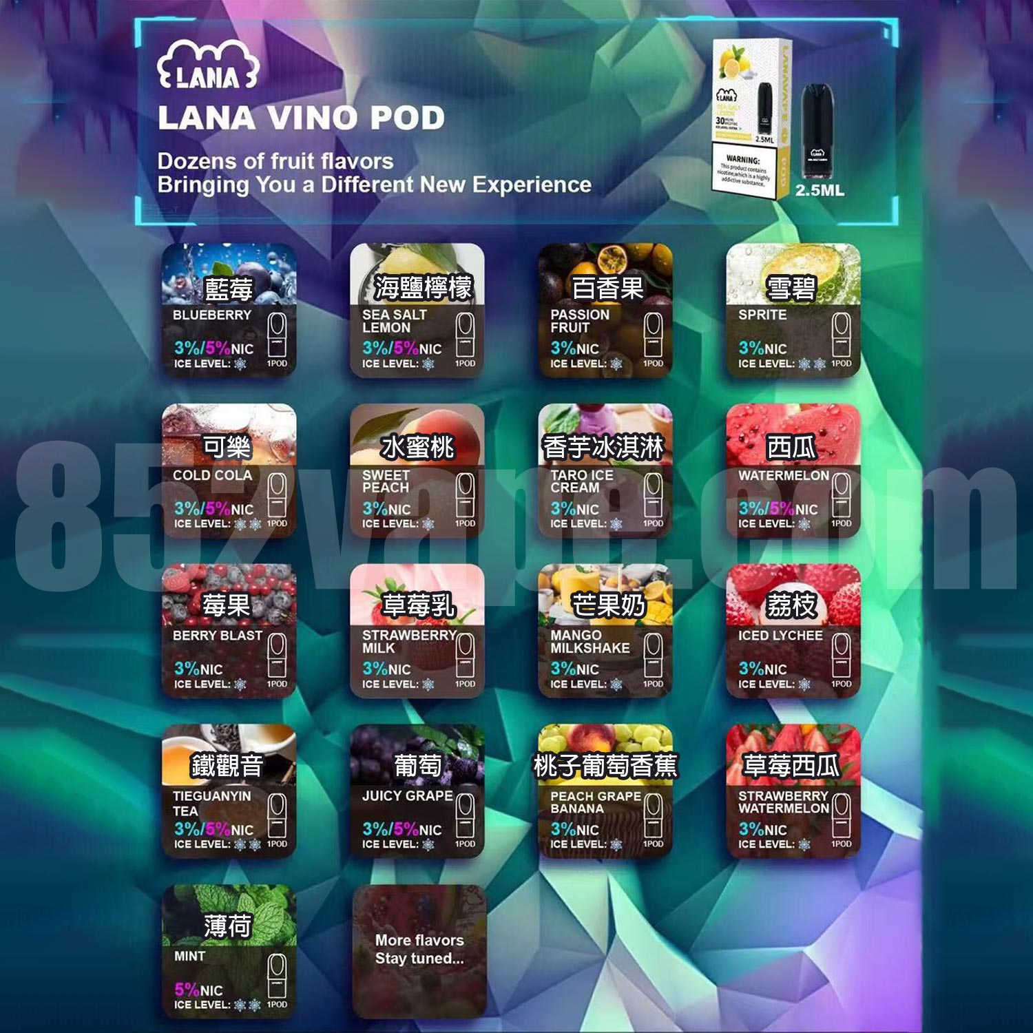 LANA VINO PODS 2代煙彈  2.5ML 3% ( LANA 4/5/6代通配彈 )(1粒裝)