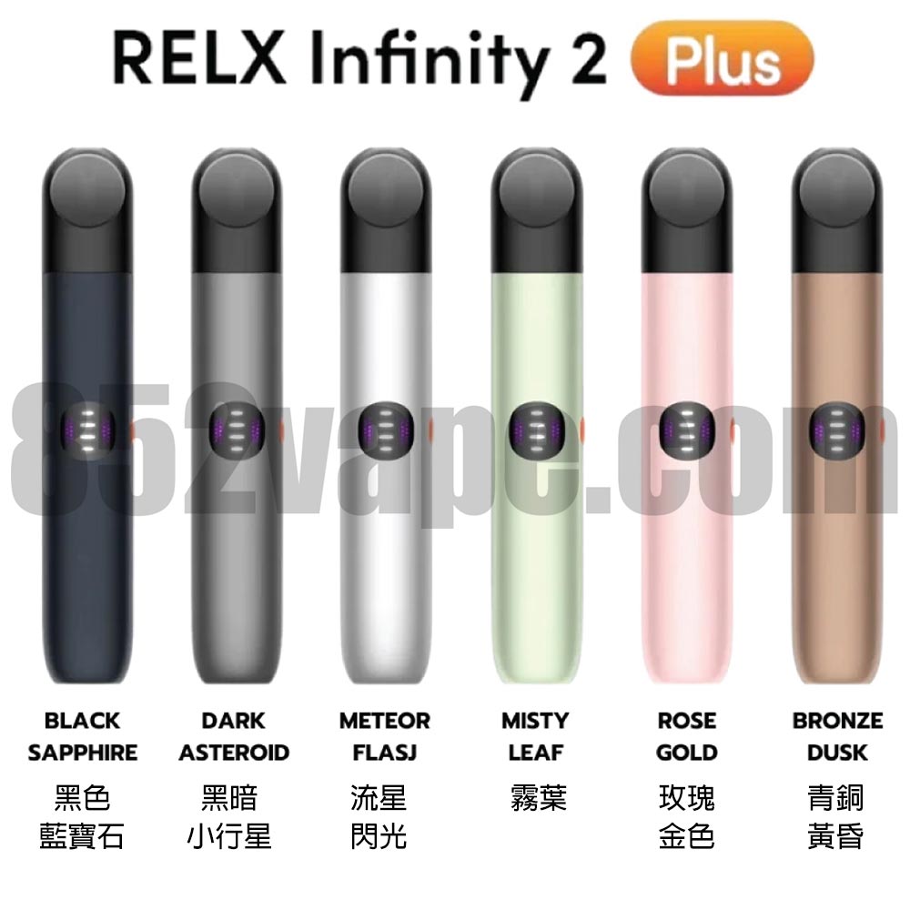 852vape-relx-infinity2 vape 電子煙
