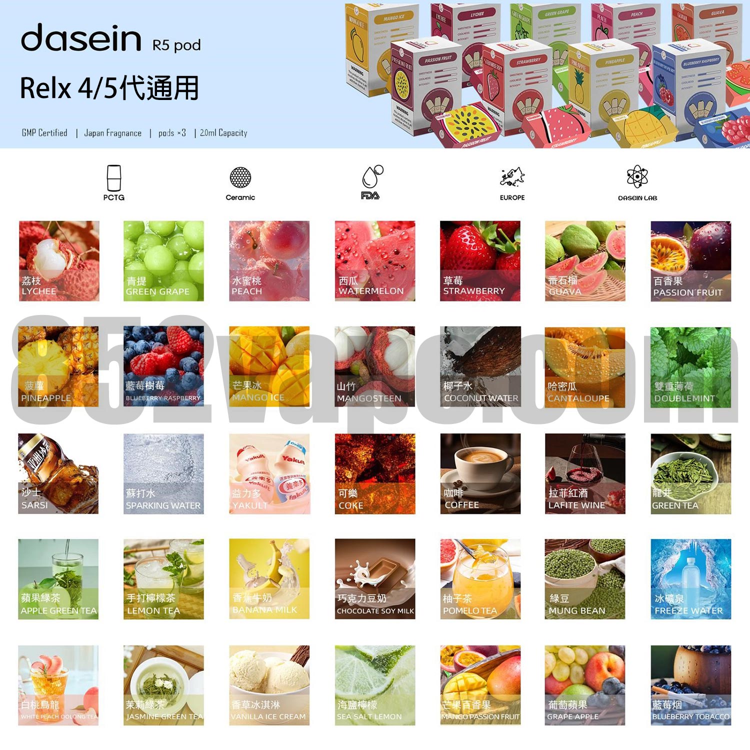 DASEIN R5 PODS 煙彈 冰涼口感 (3粒) (4/5/6代通用)（MEGA R5同廠）