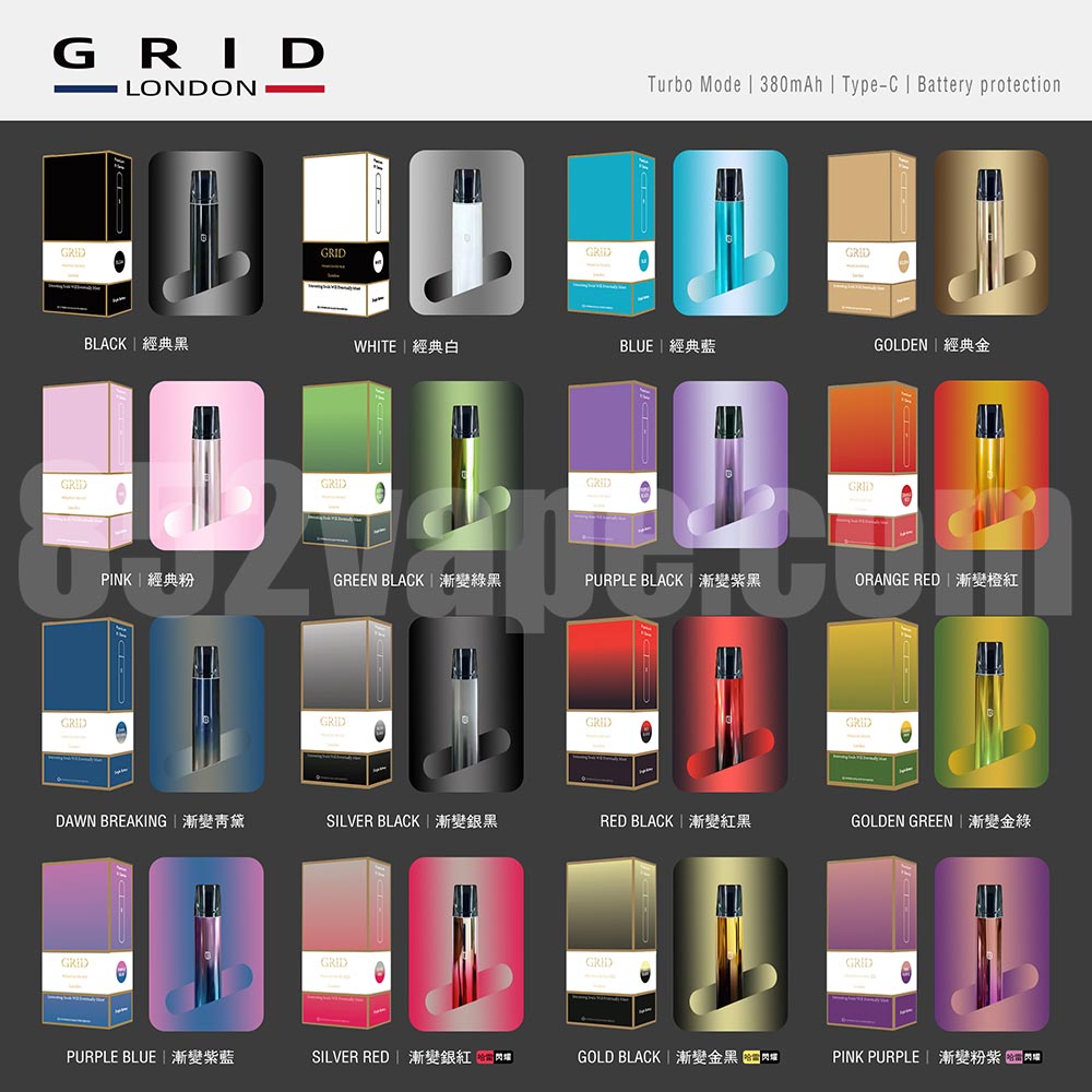 GRID 1代電子煙機【MEGA 同廠】 | 大煙量 | 多色 | 2.7v