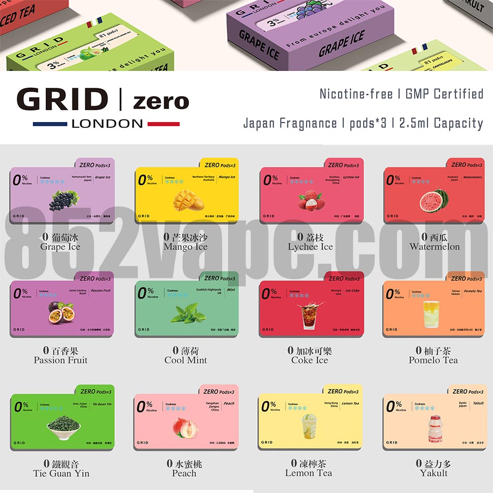 852vape-grid-pod VAPE zero 電子煙 煙彈