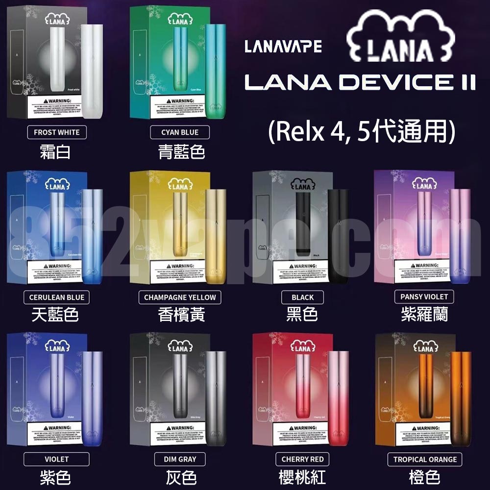 852vape-lana-device2 vape 電子煙