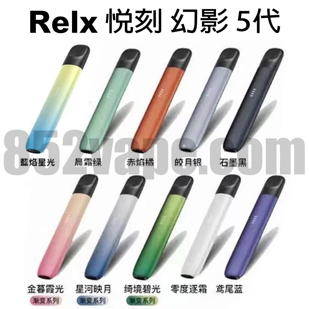 Relx Phantom 5代 悅刻幻影 電子煙機 (通用Relx 4, 5代煙彈)(單機x1 + 1 USB Type C 綫 )