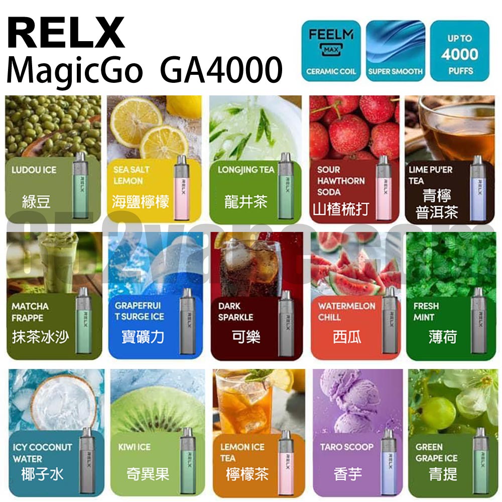 Relx MagicGo GA4000 一次性電子煙(4000口)(多口味)