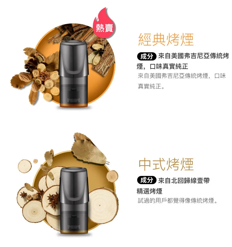 852vape-relx-pod vape 電子煙 煙彈