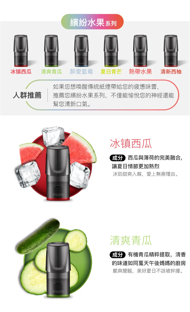 852vape-relx-pod vape 電子煙 煙彈