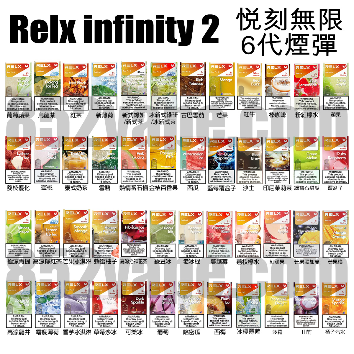 Relx infinity 2 Relx 6代 煙彈 悅刻無限六代煙彈(煙彈x1)(通用Relx 4, 5代主機及通用機)