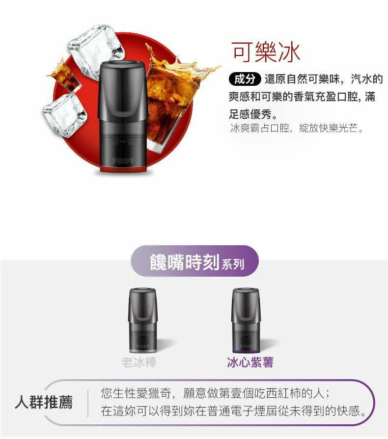 852vape-relx-pod vape 電子煙 煙彈