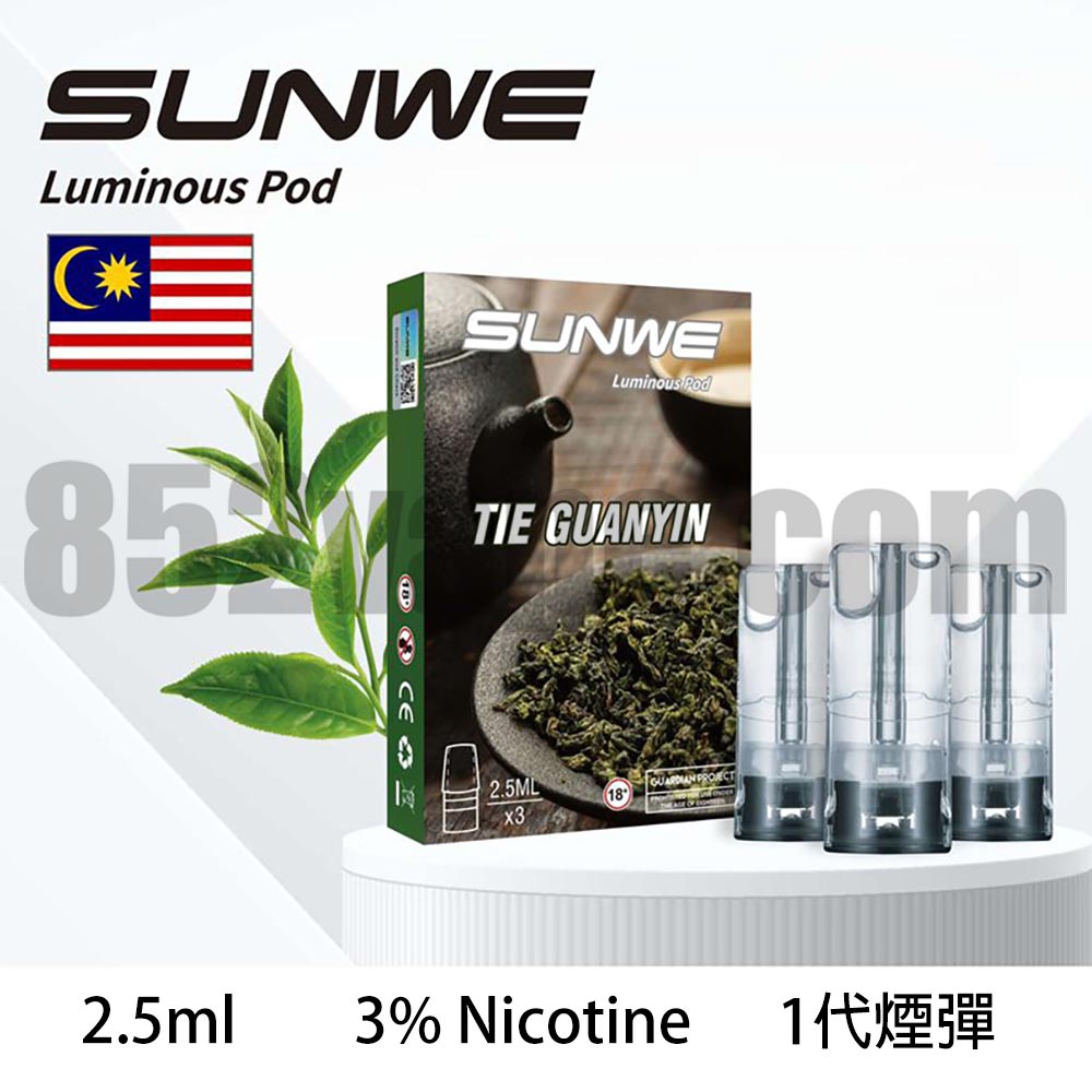 SunWe Vape 透明發光煙彈 (Relx1代通用)(多口味)(煙彈x3)