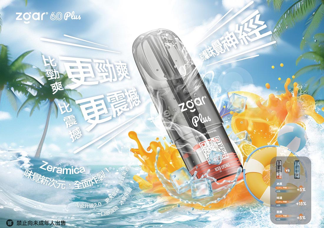 852vape-zgar-6plus vape 煙子煙 煙彈