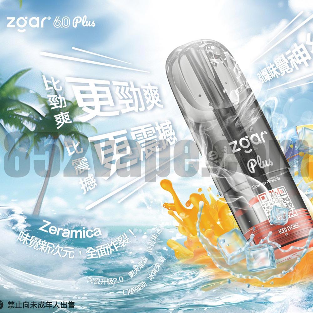 Zgar 6.0Plus 電子煙煙彈 (Relx 4,5,6代通用) (3ml單顆裝) (15種口味)