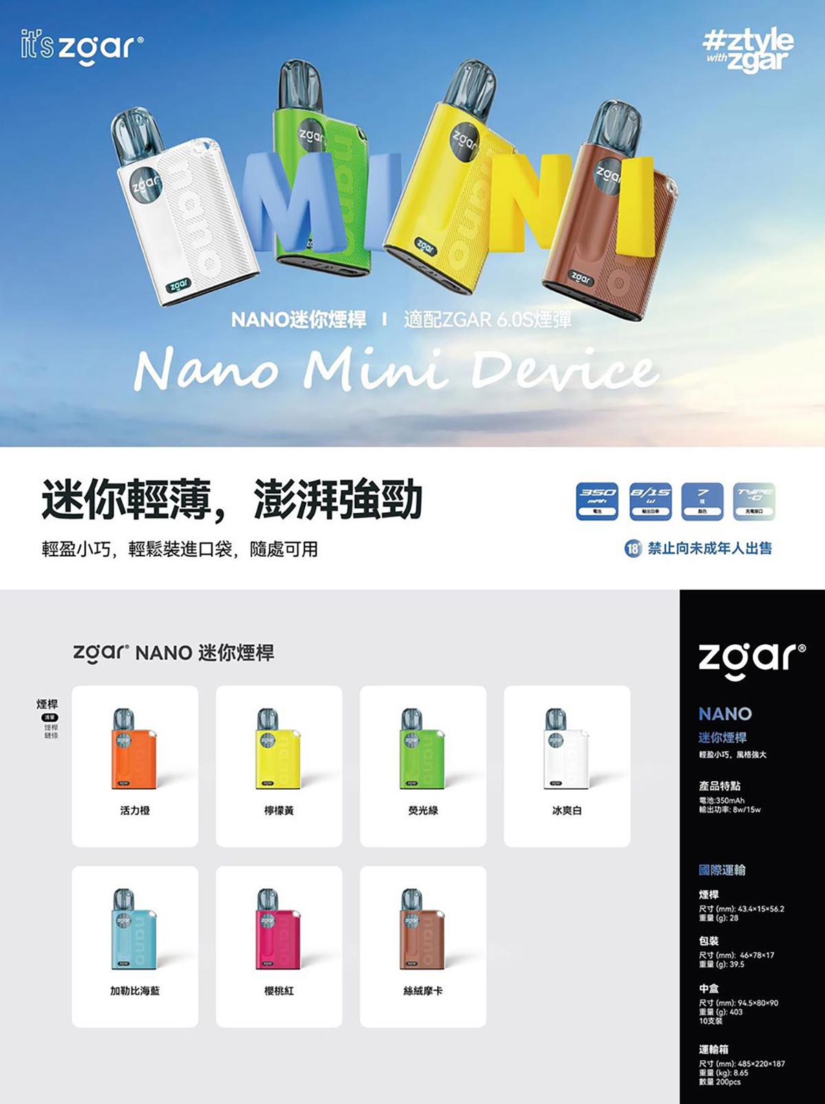 852vape-zgar-nano vape 煙子煙 一次性電子煙