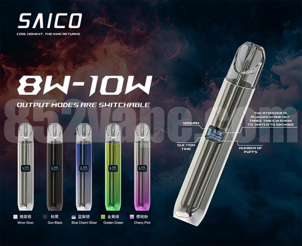 圖為五款不同顏色的 SAICO 炫刻一代電子煙機,並顯示「8W-10W 輸出」。右側的特寫圖則突顯了該裝置的 420mAh 螢幕和鋅合金結構。. 電子煙 vape