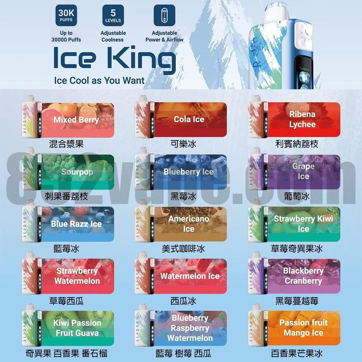 852vape-elfbar-iceking vape 煙子煙 一次性電子煙