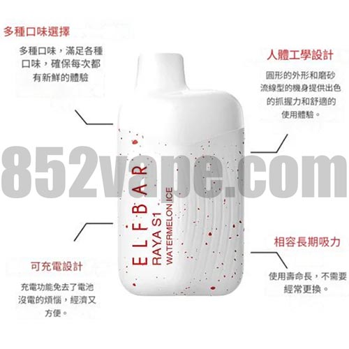 白色的 ELFBAR RAYA S1 15000 Puffs vape 螢幕上有紅色的斑點，周圍的中文文字強調其 650mAh 電池、3% 尼古丁、長效使用、可充電設計、符合人體工學的外型以及 16 種口味的選擇。. 電子煙 vape