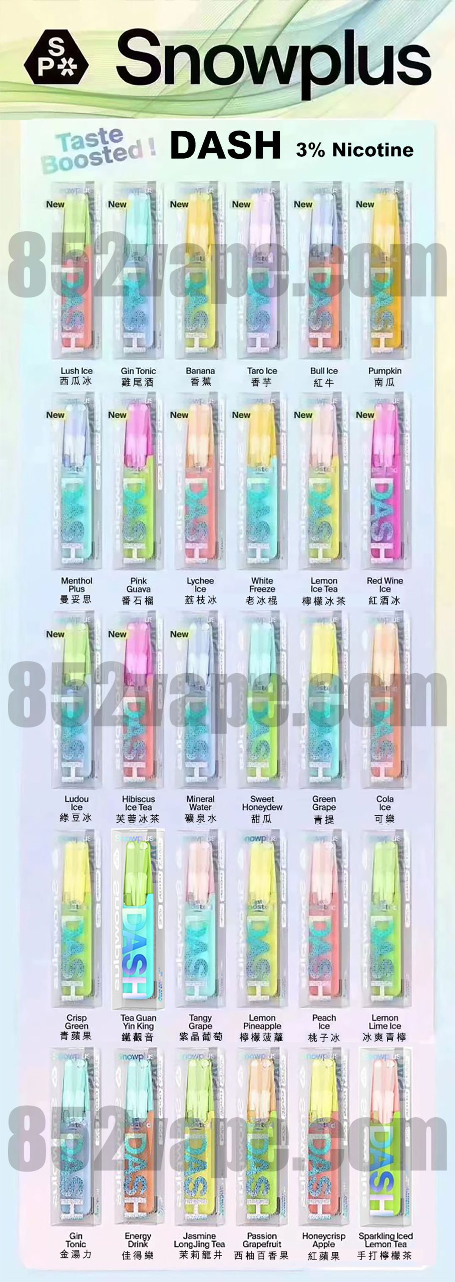 Snowplus dash 一次性電子煙 4000 口 7.5ML 3% 530mAh|多款新口味 vape pods 塑膠包裝，各式各樣的新口味排列成行，每個都標示著 "New"。. 電子煙 vape