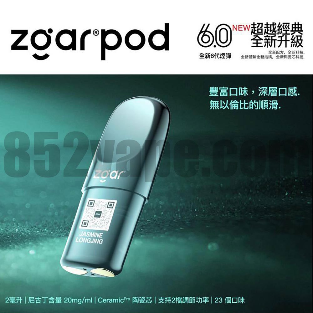(限時優惠：買5送1，10送3，20送8，40送20)Zgar 北極熊 6代煙彈|真格絕對零度系列 (Relx 4, 5, 6代通用) 3ml|煙彈x3|多種口味