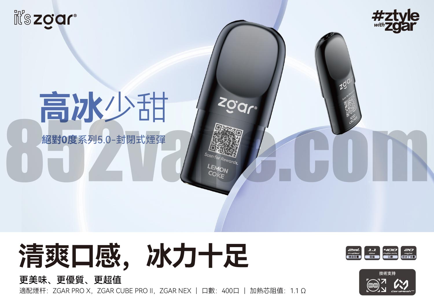 LEMON COKE」口味的 Zgar 北極熊 5 代煙彈 (3ml, 3-pack, 多種口味, Relx 4/5/6代通用) 出現在淺色背景上，中文文字、標誌、QR 代碼和產品規格強調其時尚的設計。. 電子煙 vape