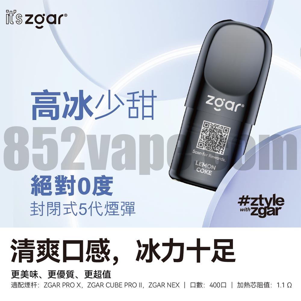 (限時優惠：買5送1，10送3，20送8，40送20)Zgar 北極熊 5代煙彈|真格絕對零度系列 (Relx 4, 5, 6代通用) 3ml|煙彈x3|多種口味|2%