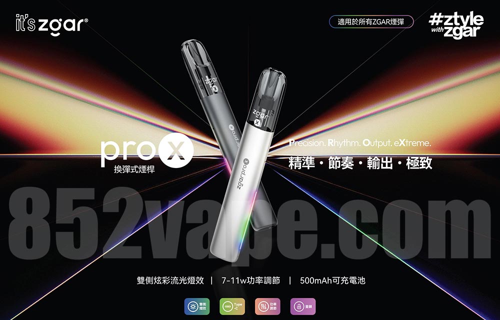 一黑一銀兩款 ZGAR PRO-X 電子煙機 (Relx 4/5/6代通用, 7w/9w/11w可調, 500mAh)，交叉在深色背景上，配以五彩繽紛的燈光。大面積的 "852vape.com "中英文字樣和功能。. 電子煙 vape