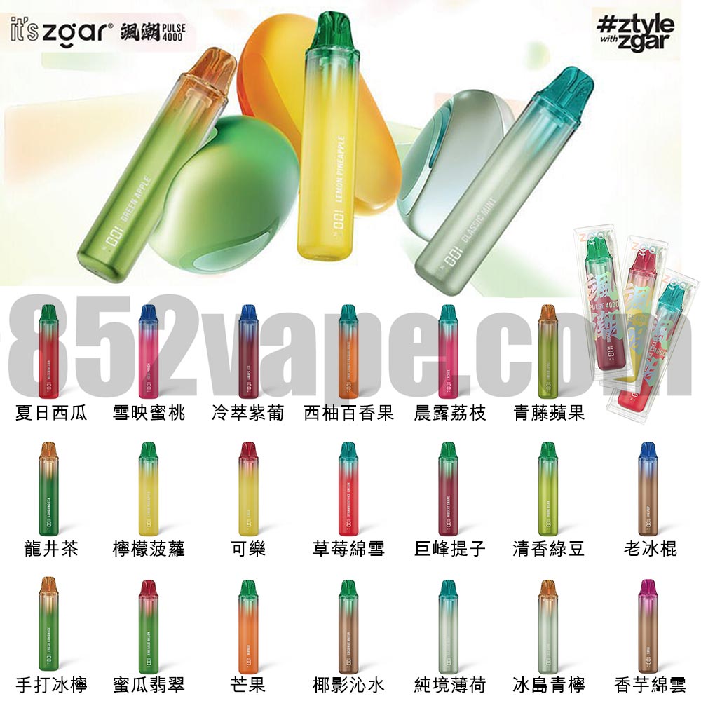 ZGAR 颯潮 PULSE 4000 拋棄式吸油煙機具有色彩繽紛的蓋子，並顯示有造型的水果和飲料圖示。每個裝置下方都有中文文字和口味名稱，突顯出多種水果和飲料風格的選擇。. 電子煙 vape