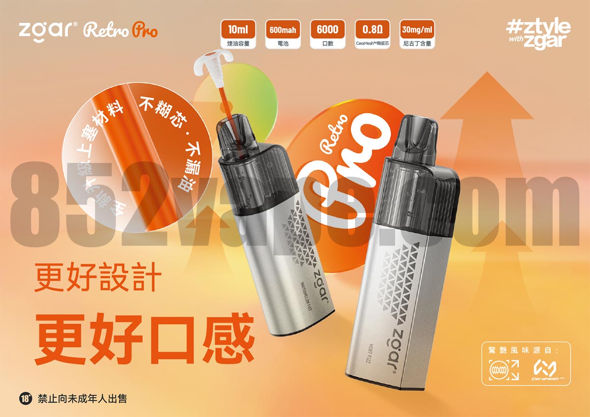 兩支光滑的銀色 Zgar RETRO 6000 vapes（限時大優惠：買 5 送 1，10 送 3，20 送 8，30 送 15，6000 口，650mAh）直立傾斜地展示在橙色背景上，背景上有中文文字、規格和無洩漏設計圖案。. 電子煙 vape